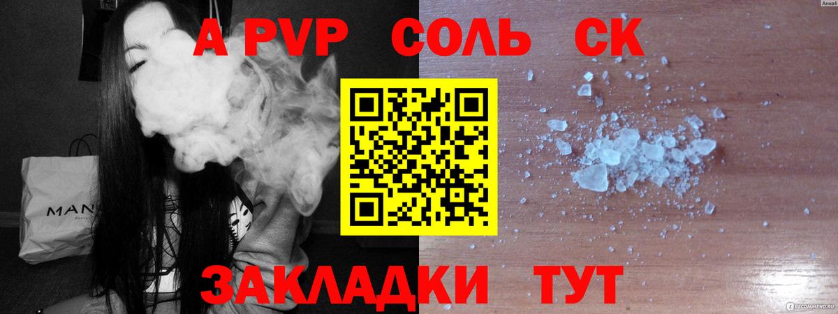 Alfa_PVP СК КРИС Ртищево