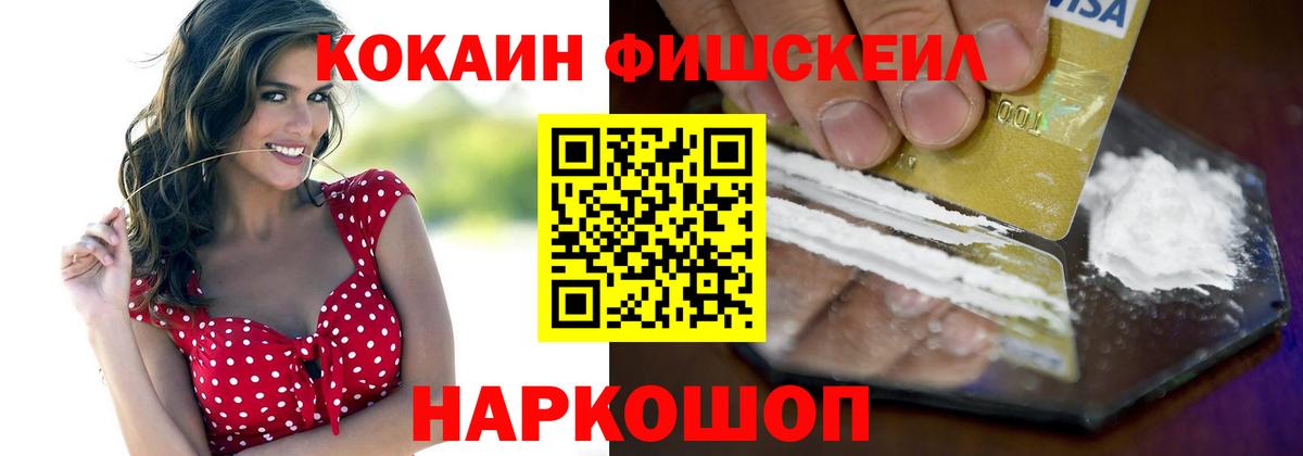 COCAIN Эквадор Ртищево