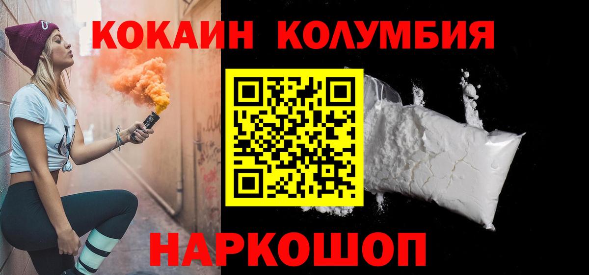 Ртищево  Cocaine 97%  COCAIN VHQ  Вход с VPN 