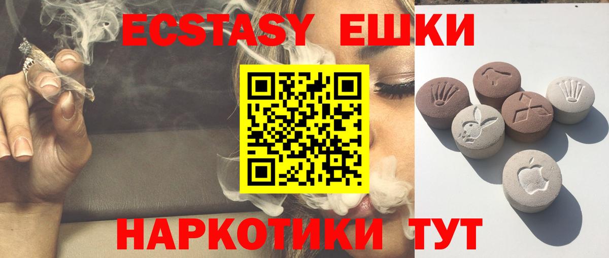 ЭКСТАЗИ 300 mg Ртищево