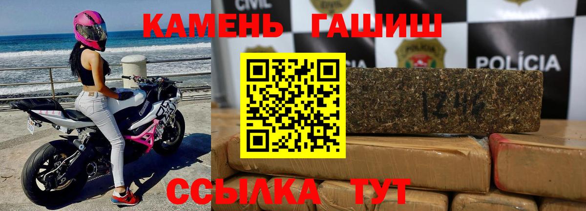 где можно купить   ГАШИШ hashish  Вход с VPN  Ртищево  ГАШ гарик 
