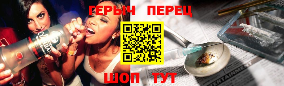 Героин  Вход с VPN  Ртищево  ГЕРОИН Heroin 