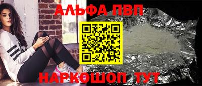 ALPHA-PVP Бугуруслан