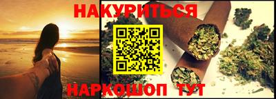 марихуана Будённовск