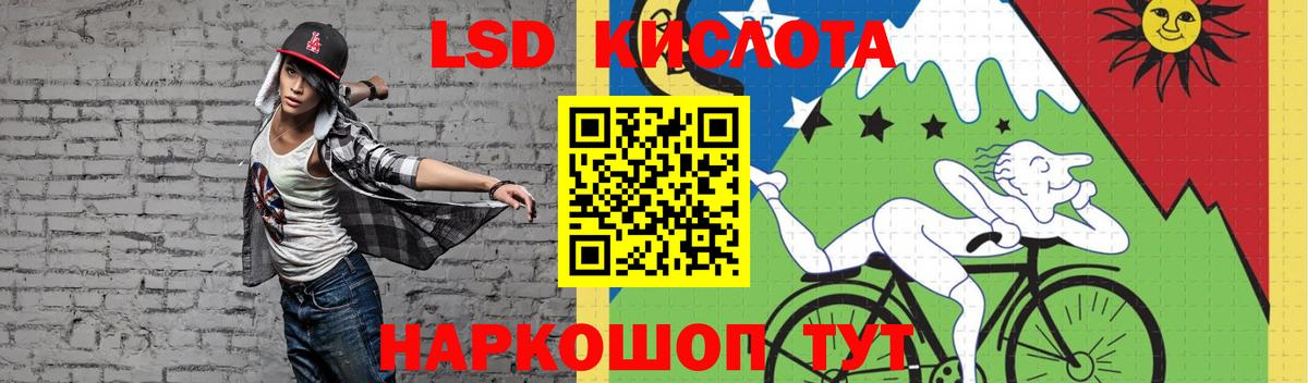 ЛСД экстази кислота  ЛСД экстази кислота  Ртищево  LSD-25 экстази  Вход с VPN 