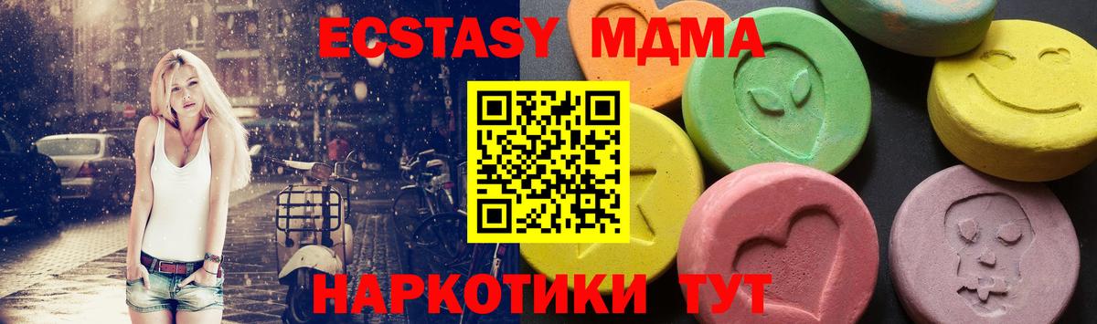 MDMA VHQ  МДМА  Ртищево  Вход с VPN  MDMA кристаллы 
