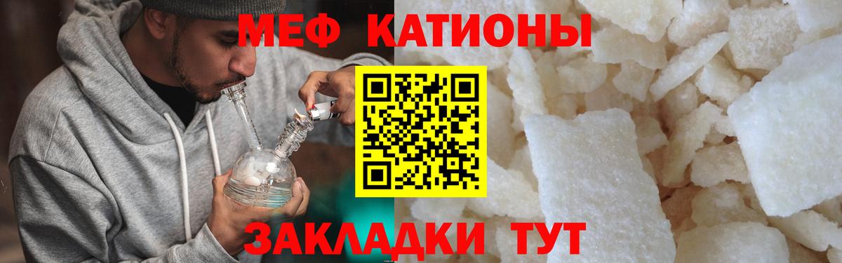 МЯУ-МЯУ mephedrone  МЕФ  Ртищево  Вход с VPN 