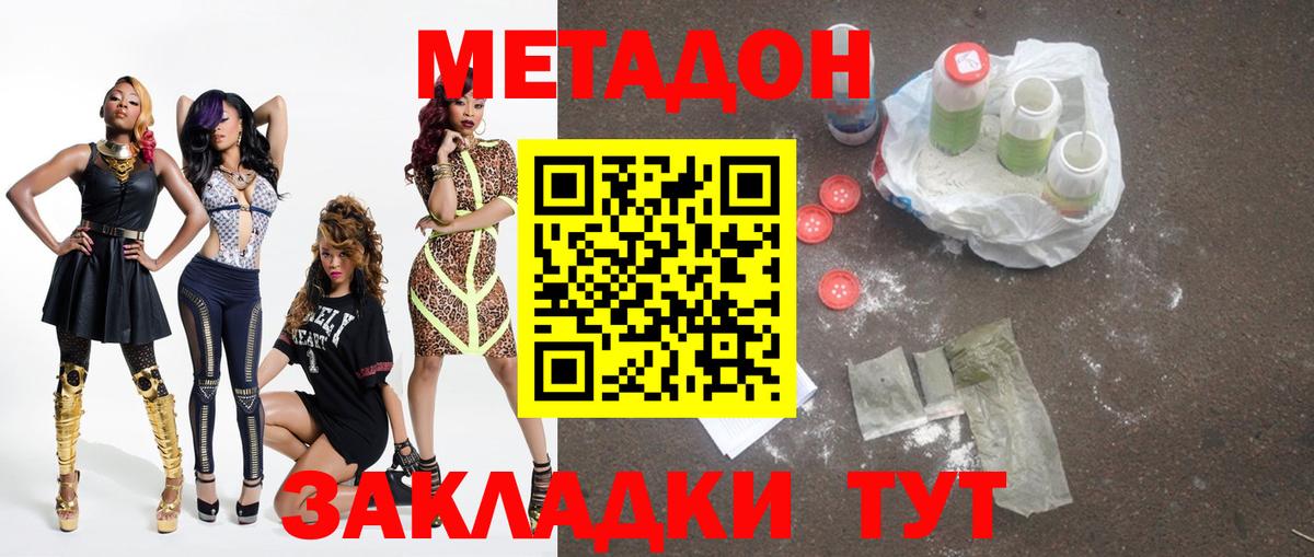 Метадон белоснежный  МЕТАДОН мёд  Вход с VPN  Ртищево 