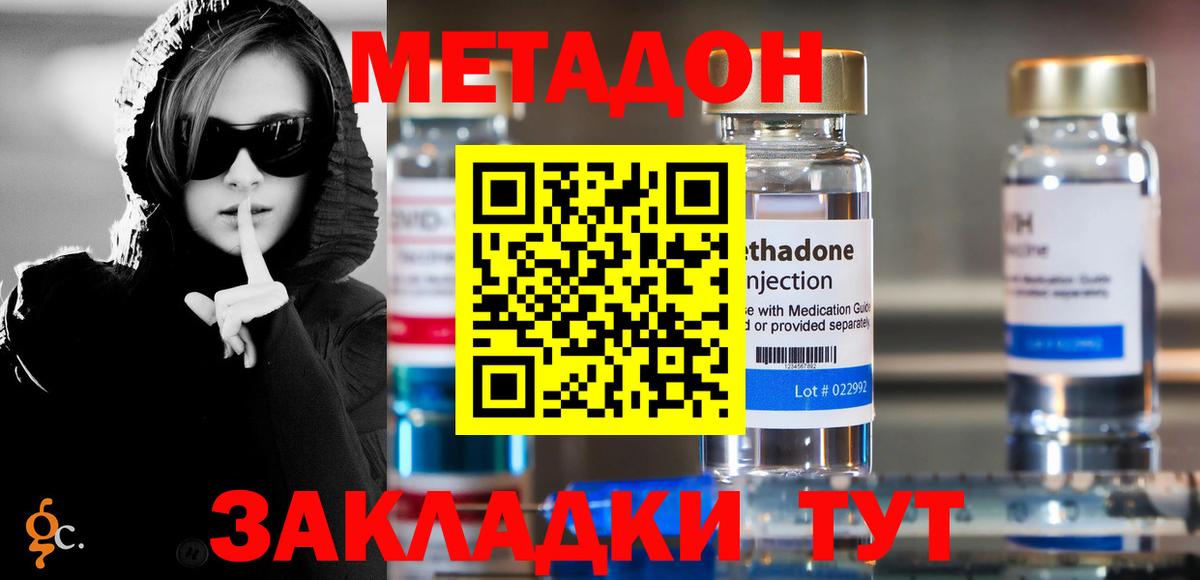 МЕТАДОН белоснежный Ртищево