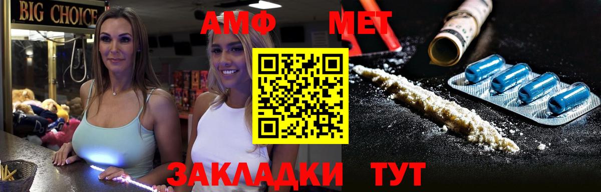 Ртищево  Метамфетамин Methamphetamine  Вход с VPN 