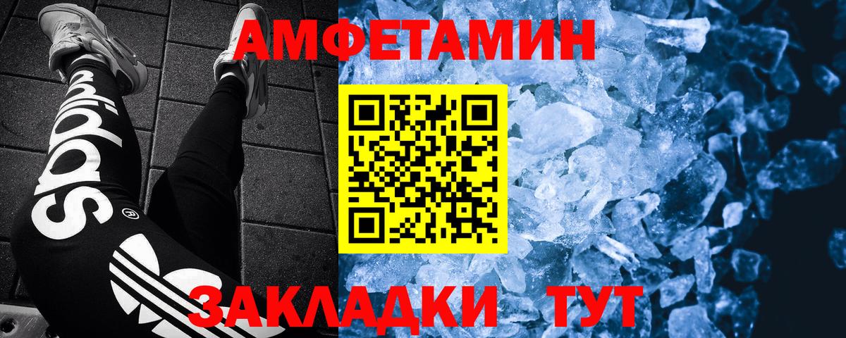 МЕТАМФЕТАМИН витя Ртищево