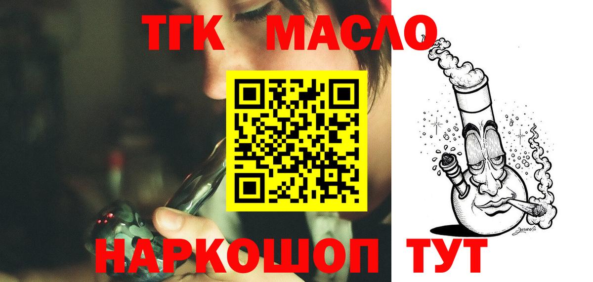 Дистиллят ТГК гашишное масло Ртищево