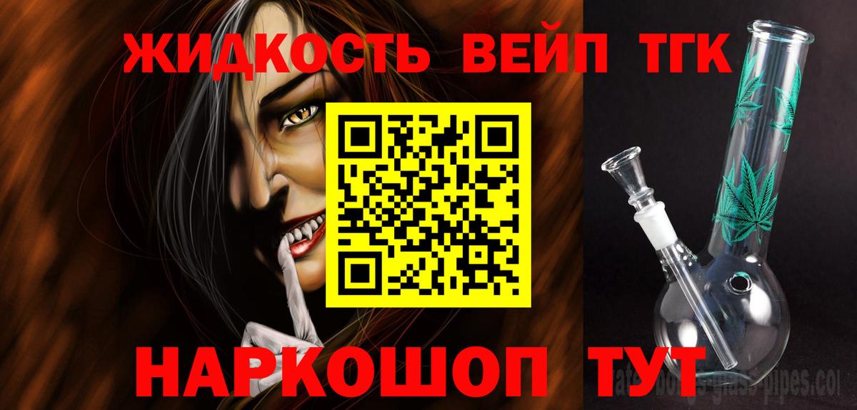 Ртищево  ТГК концентрат  Вход с VPN  Дистиллят ТГК концентрат 